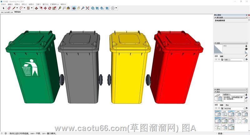 垃圾箱垃圾桶SU模型