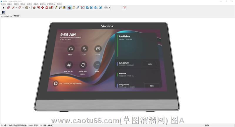 电子产品平板电脑SU模型