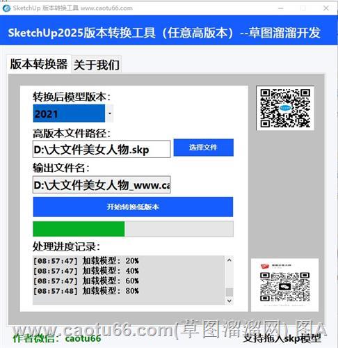su2025高版本转换器