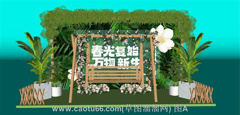 秋千椅美陈网红打卡SU模型
