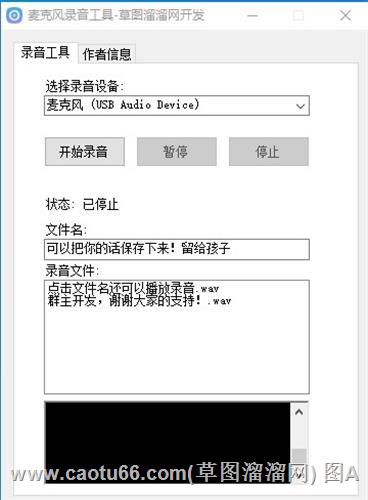 录音机完全免费本站开发