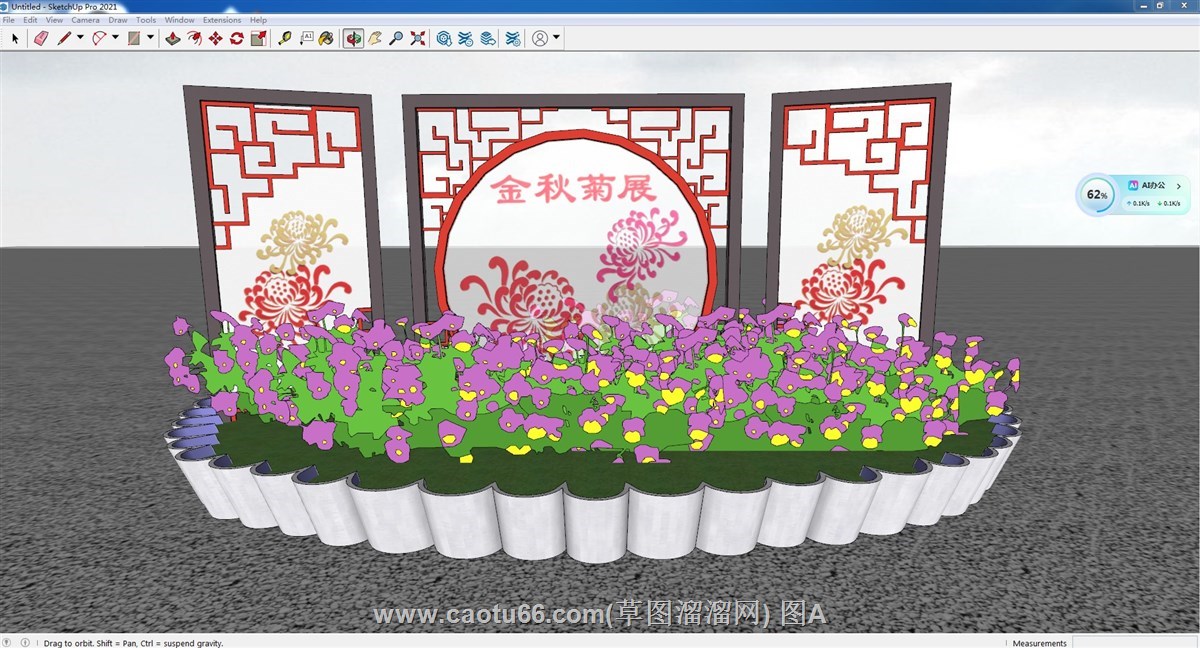 景观花坛花圃的SU模型