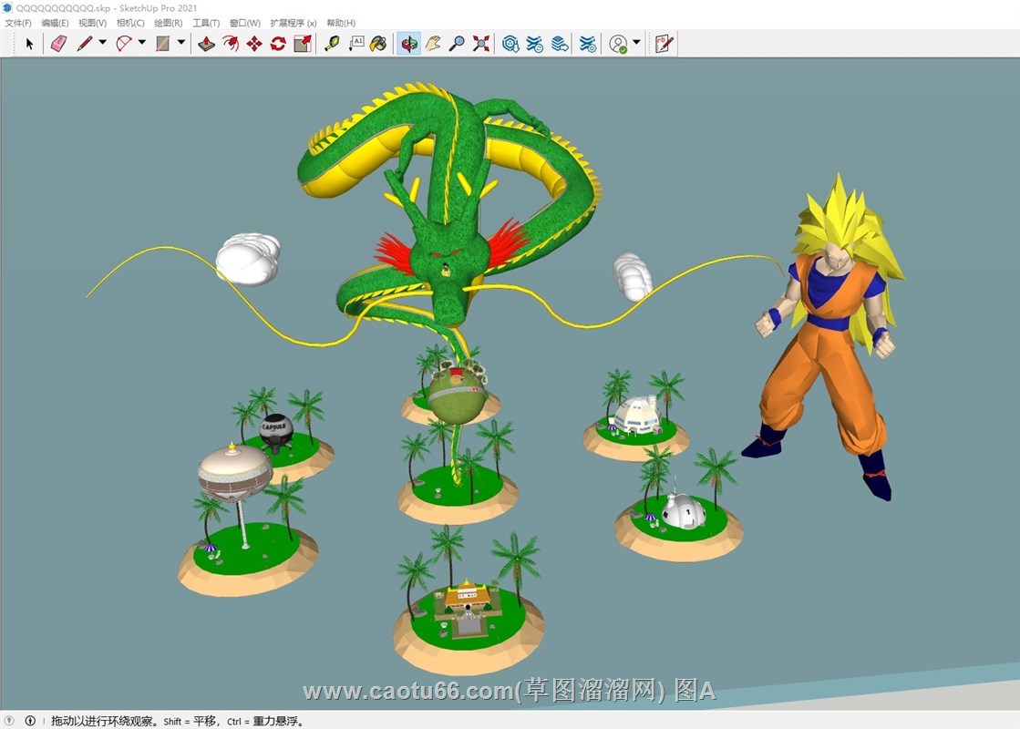 七龙珠孙悟空多场景的sketchup模型