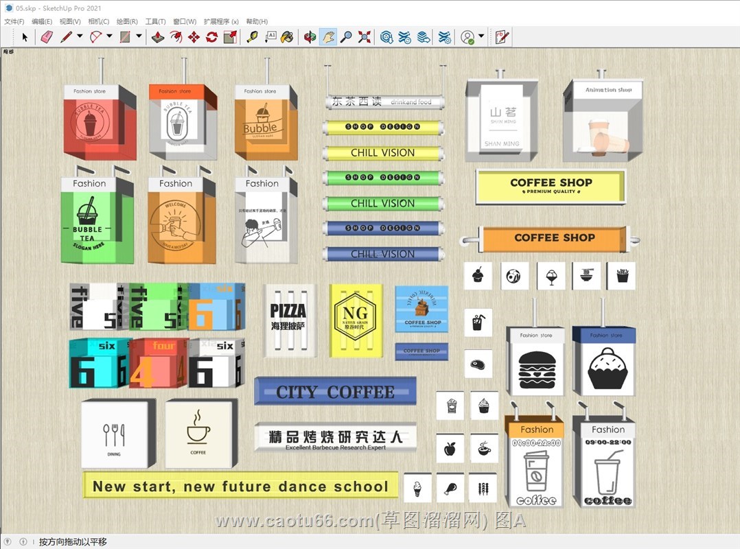 奶茶店亚克力灯箱的sketchup模型