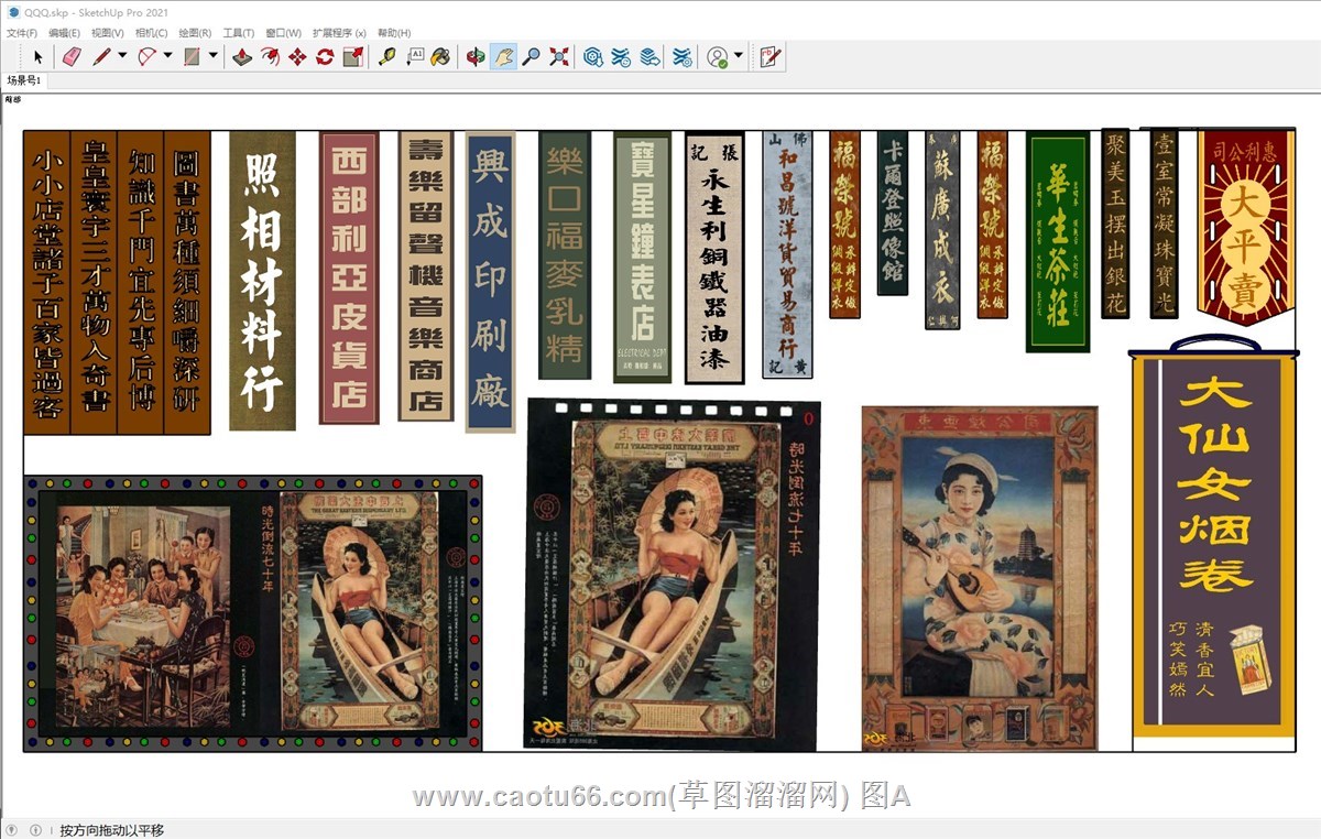 民国风广告牌招牌挂画的sketchup模型