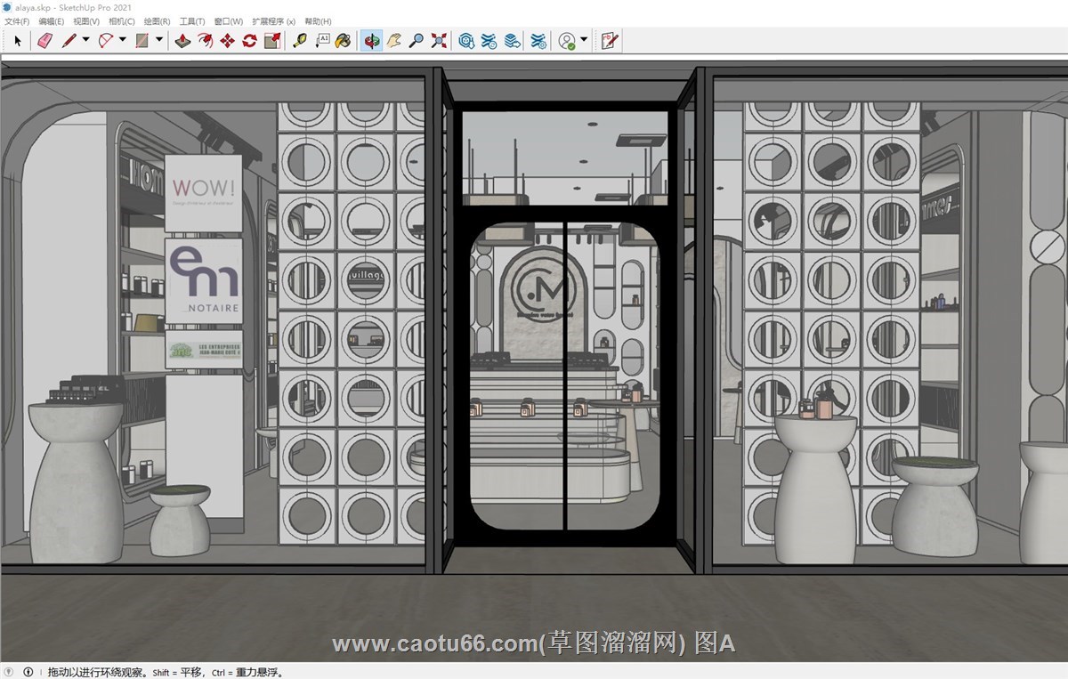 奢侈品化妆品店的sketchup模型
