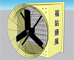 通风排气扇负压SU模型