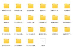 CAD室内+建筑+景观集合下载