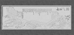 长城浮雕景墙su模型