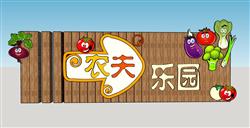 蔬果乐园su模型