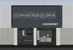 全屋定制展厅商铺门店su模型