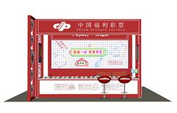 体育福利展厅模型