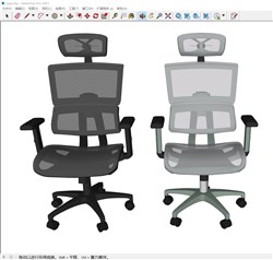 透气办公椅旋转椅的sketchup模型