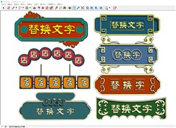 复古招牌广告牌的sketchup模型
