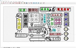夜市LED霓虹灯的sketchup模型