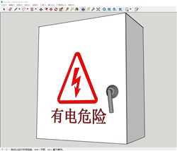 电箱有电危险的sketchup模型