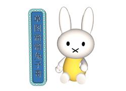 米菲兔卡通风格 LED 霓虹灯模型，点亮创意