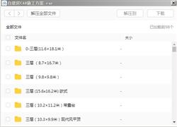98套自建房CAD施工方案 免费sketchup模型下载