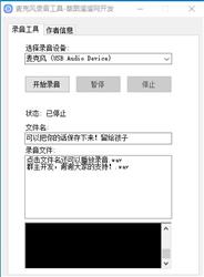 录音机完全免费本站开发