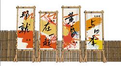 露营口号标语篱笆SU模型