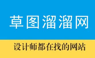 草图溜溜网 免费sketchup模型下载