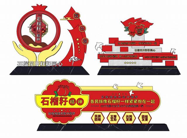 石榴籽雕塑SU模型