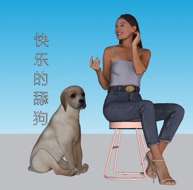坐姿女主人和她的狗SU模型