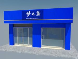 梦之蓝专卖店SU模型 免费sketchup模型下载