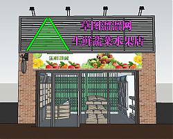 生鲜蔬菜水果店SU模型