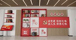 党建书屋SU模型