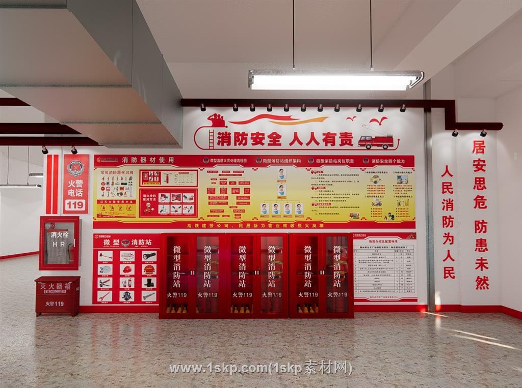 消防站消防SU模型
