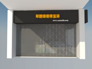 商业店铺珠宝店门面SU模型