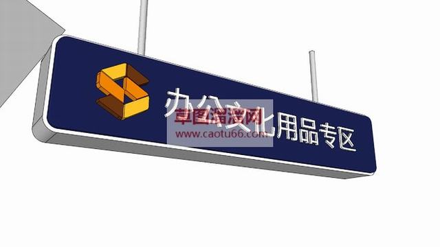 行政部门分类牌指示牌SU模型