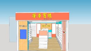 杂货店门面店SU模型