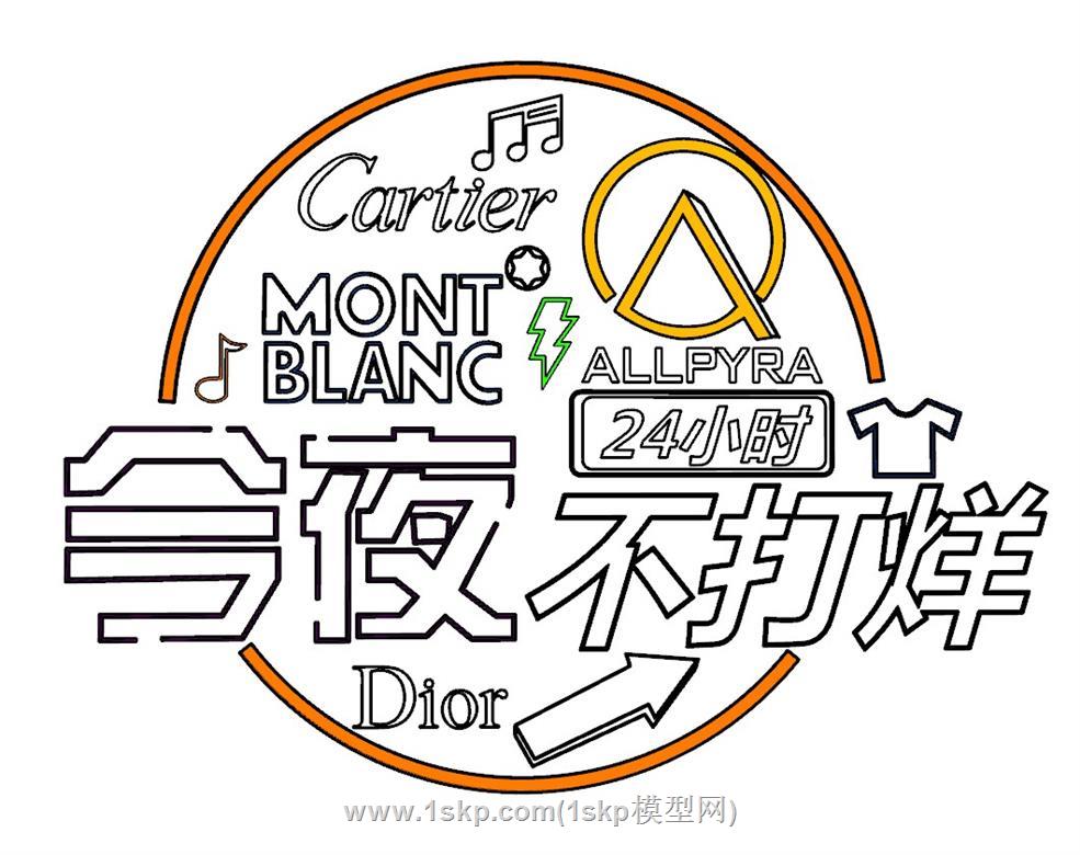 今夜不打烊霓虹灯SU模型