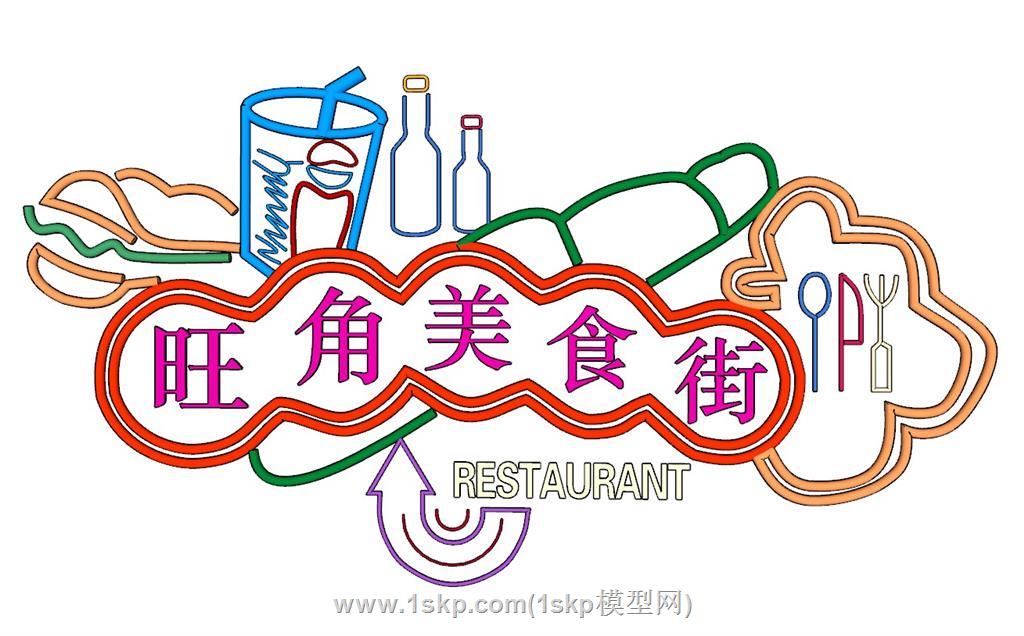 美食街霓虹灯SU模型