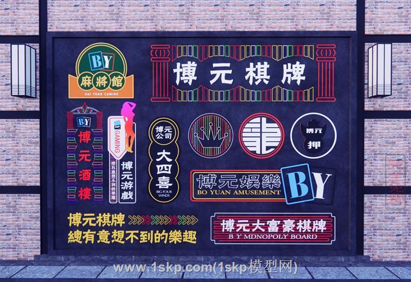 麻将馆的霓虹灯