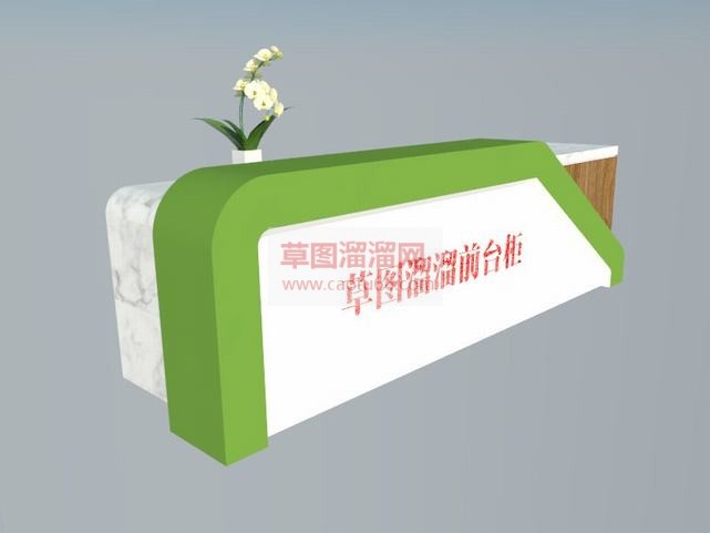 小清新前台柜SU模型