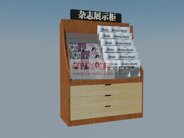 杂志展示架展SU模型