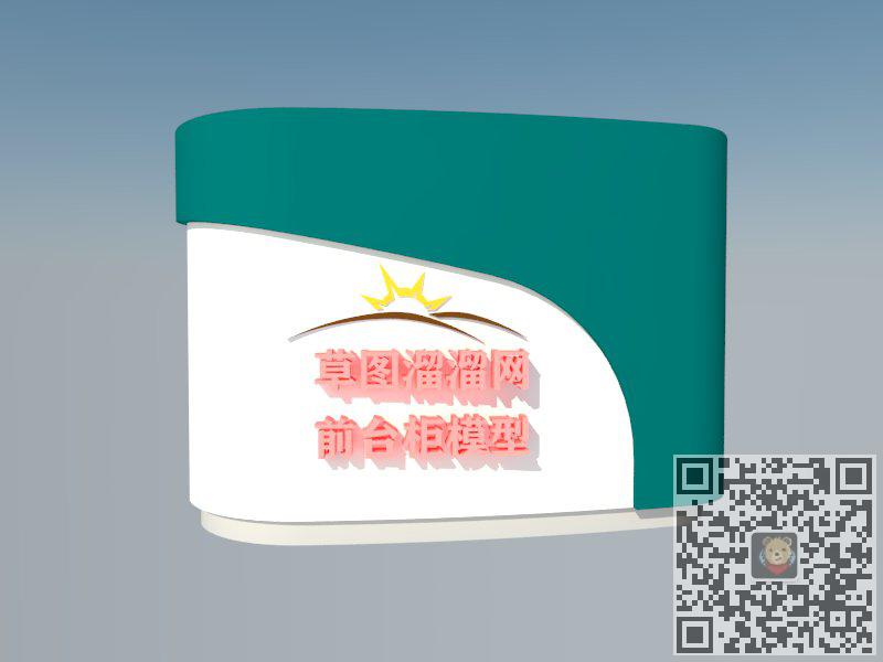 前台柜接待台SU模型