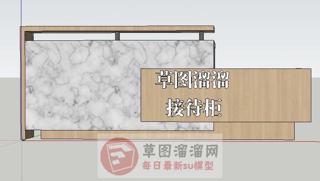 接待柜前台柜接待台SU模型