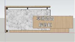 接待柜前台柜接待台SU模型
