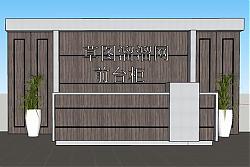 前台柜接待台SU模型