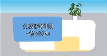 前台柜接待台收银台SU模型