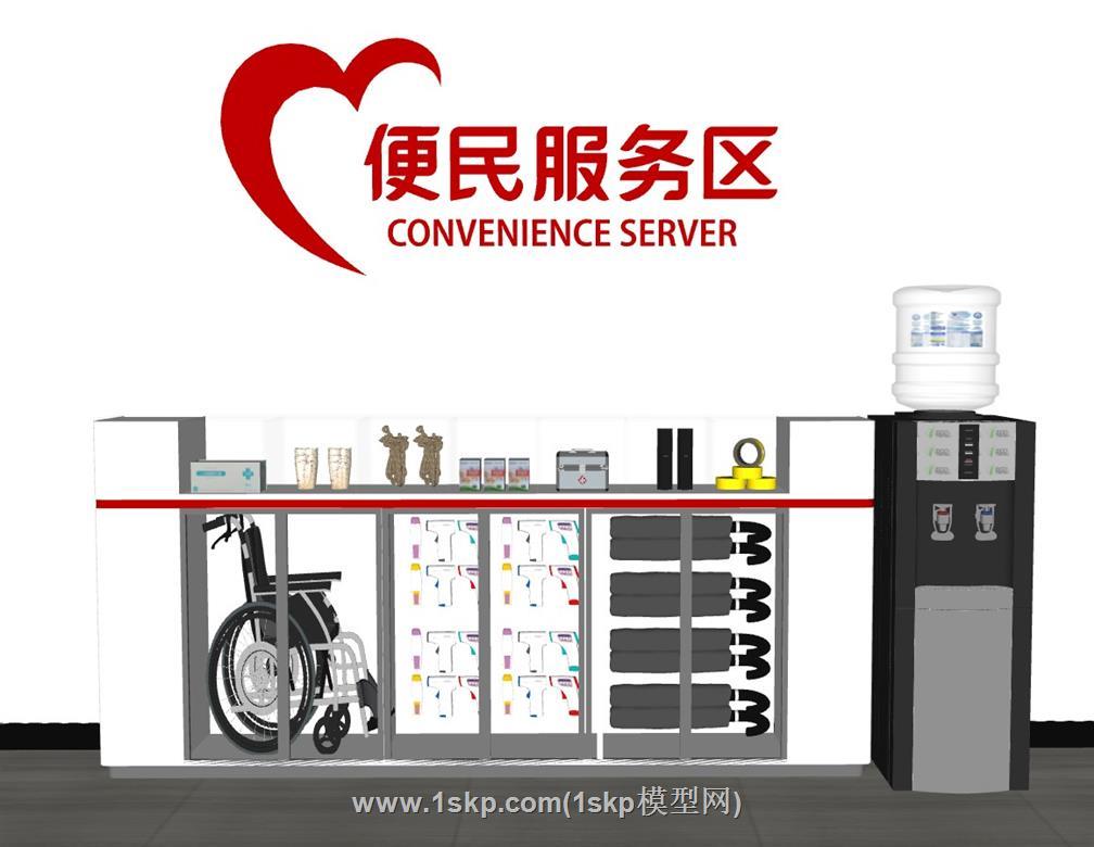 物业便民服务台SU模型