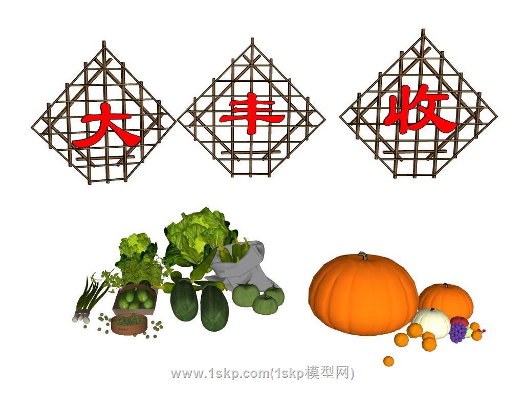 乡村蔬菜大丰收SU模型
