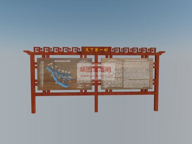 公告栏宣传栏SU模型