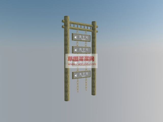 农庄山庄木制指引牌SU模型