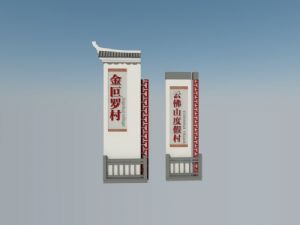 中式徽派度假村标识牌SU模型
