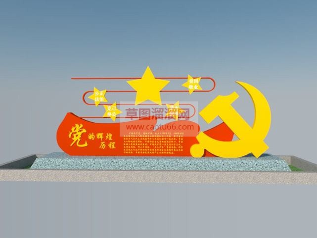 党建雕塑小品SU模型